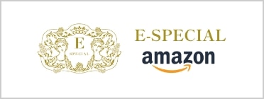 E-SPECIAL アマゾン